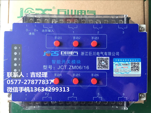 巨川電氣智能照明模塊，智能照明控制系統(tǒng)_500，.jpg